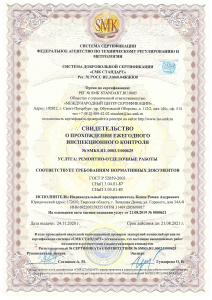 Сертификат на услуги